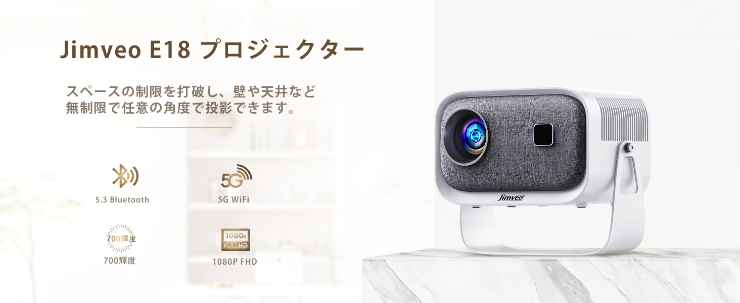 Jimveo プロジェクター 天井投影 家庭用 小型 32000lm 1080P E18